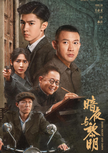2024 September Cdrama List Anyeyuliming 2