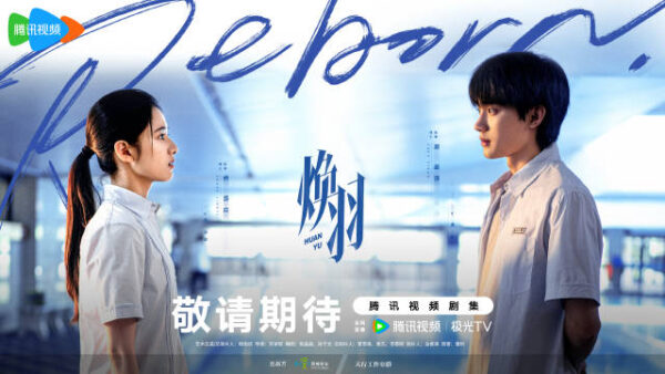 2024 September Cdrama List Huanyu 3