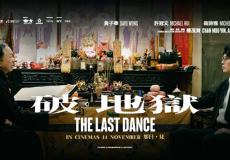 The Last Dance) 7