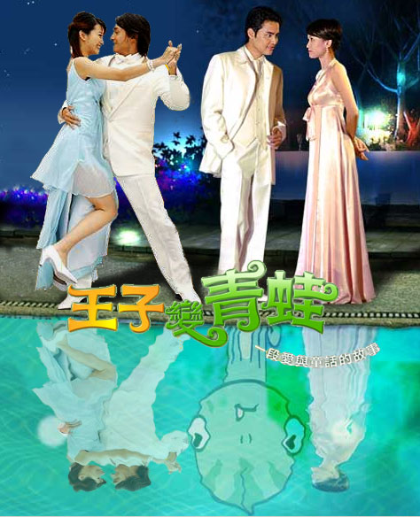 Famous Taiwan Drama1
