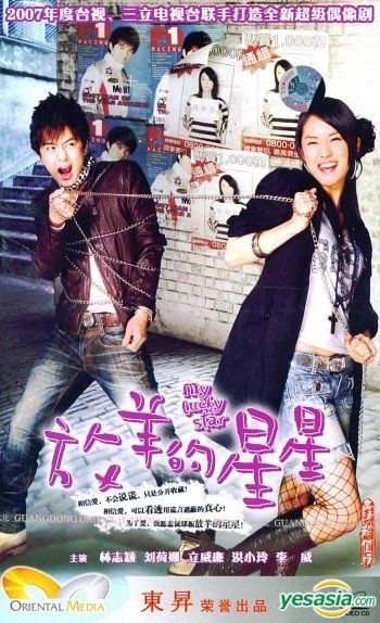 Famous Taiwan Drama11