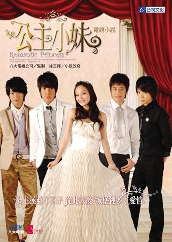 Famous Taiwan Drama12