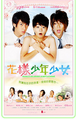 Famous Taiwan Drama14