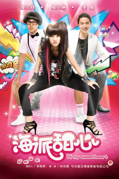 Famous Taiwan Drama3
