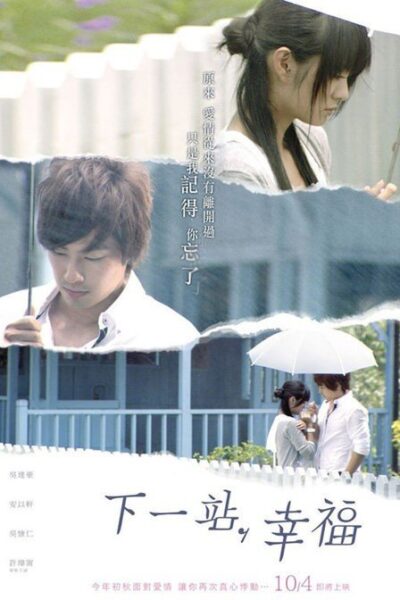Famous Taiwan Drama4