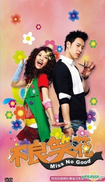 Famous Taiwan Drama5