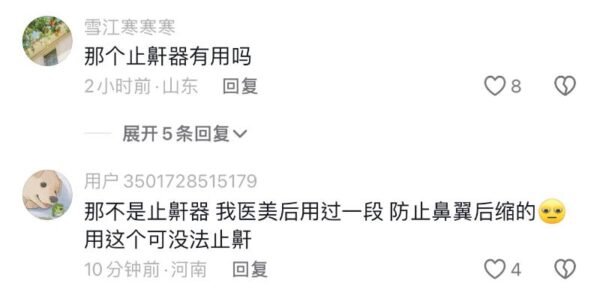 Jin Chen Sleep 13