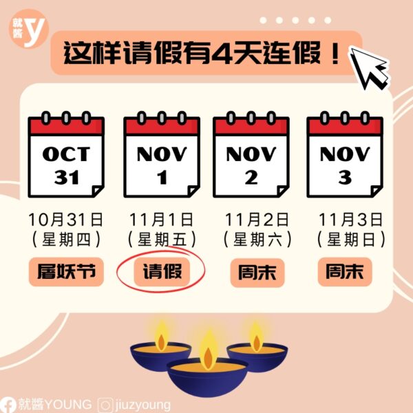 October 2024 Public Holiday Malaysia (4)