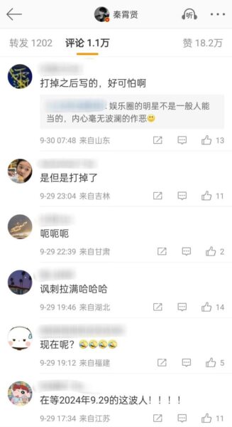Qinxiaoxian 7 (2)