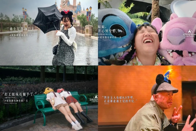 Shanghai Disney Advertisement Campaign