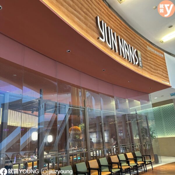 Yunnans Pavilion Kl Food Review14