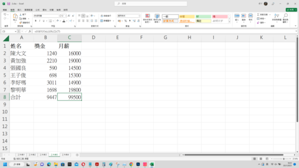 6 Must Learn Excel Skills7