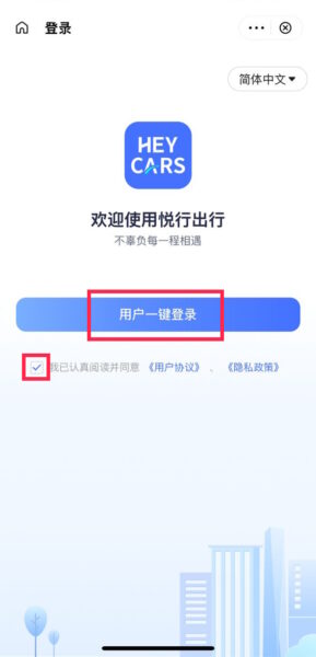 Tng Ewallet Ride Hailing Heycar Tick Tnc
