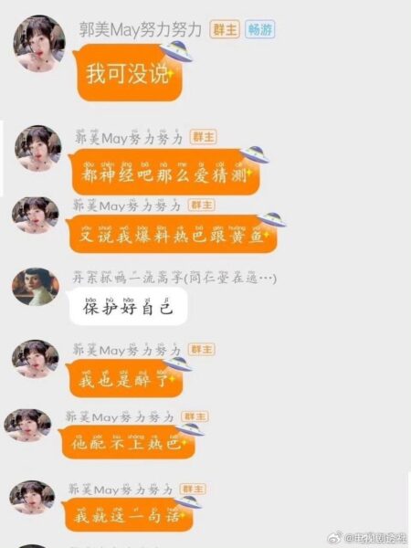 Guomeimei Kol 4