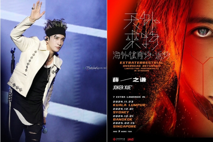 Joker Xue Concert Malaysia 202 1