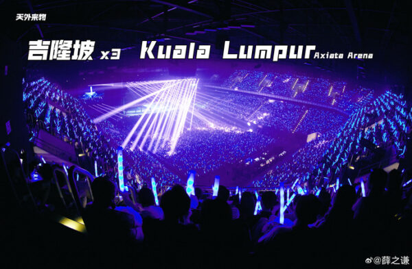 Joker Xue Concert Malaysia 2025 2 (1)