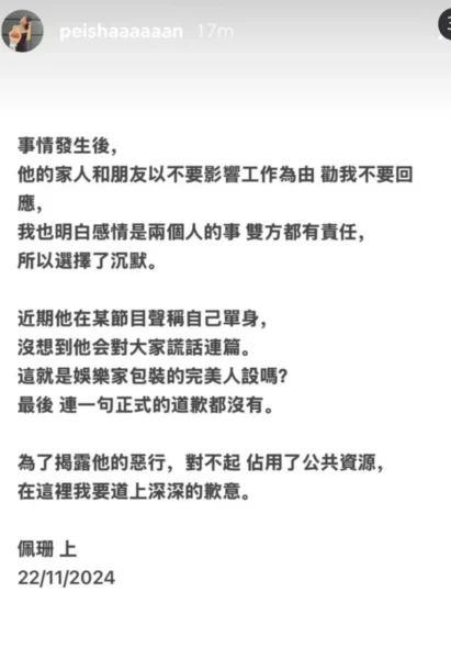 Changle And Peishan Break Up 1