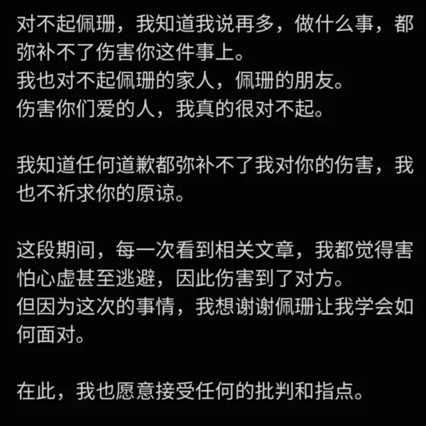 Changle And Peishan Break Up 4