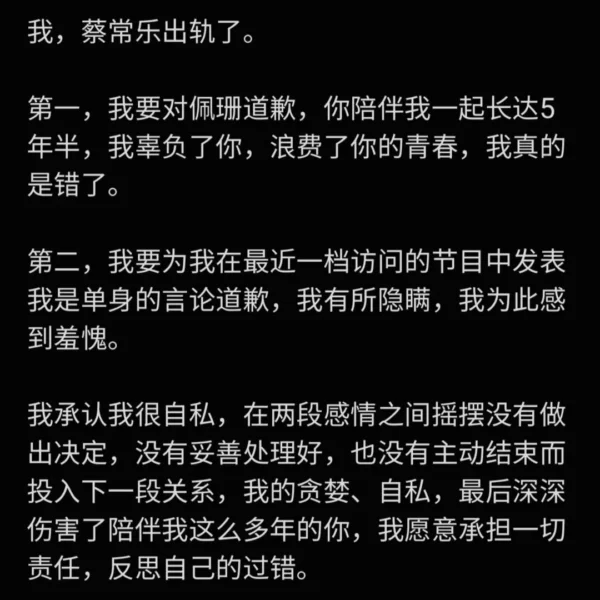 Changle And Peishan Break Up 5