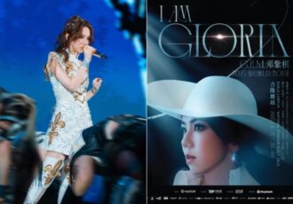 G.e.m I Am Gloria Kl Concert 7