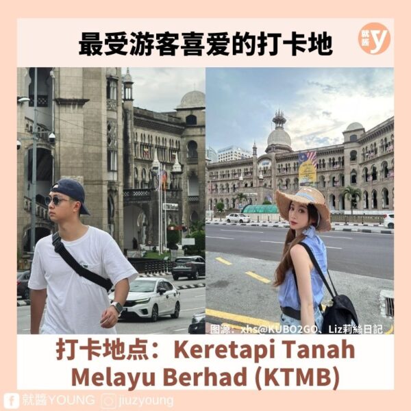 Keretapi Tanah Melayu Berhad (ktmb)