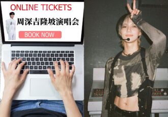 Fandom Ticket Snatching Rituals.