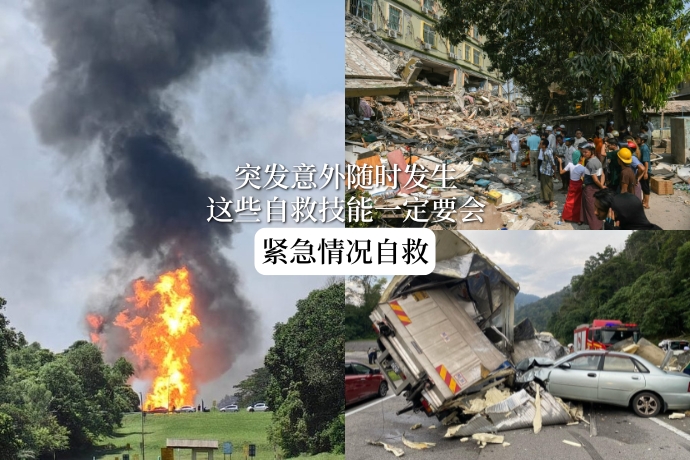 0402-酱好用-自救方法