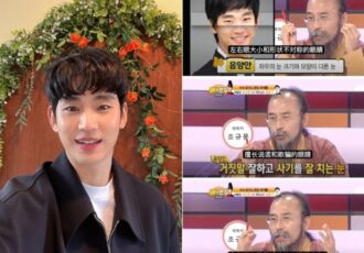 Kim Soo Hyun Eye 9