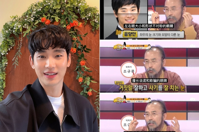Kim Soo Hyun Eye 9