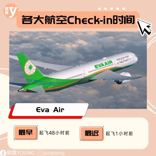 Airlines Check In Earliest And Latest Time (10)