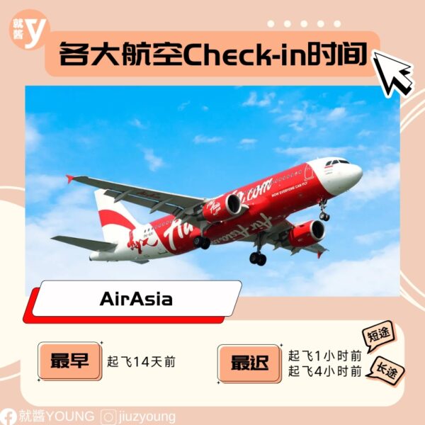 Airlines Check In Earliest And Latest Time (2)