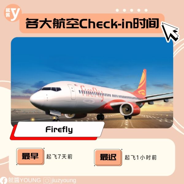 Airlines Check In Earliest And Latest Time (4)