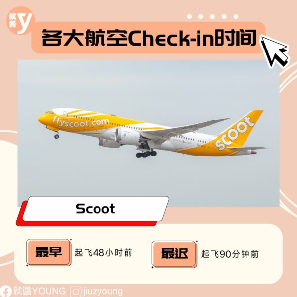 Airlines Check In Earliest And Latest Time (6)
