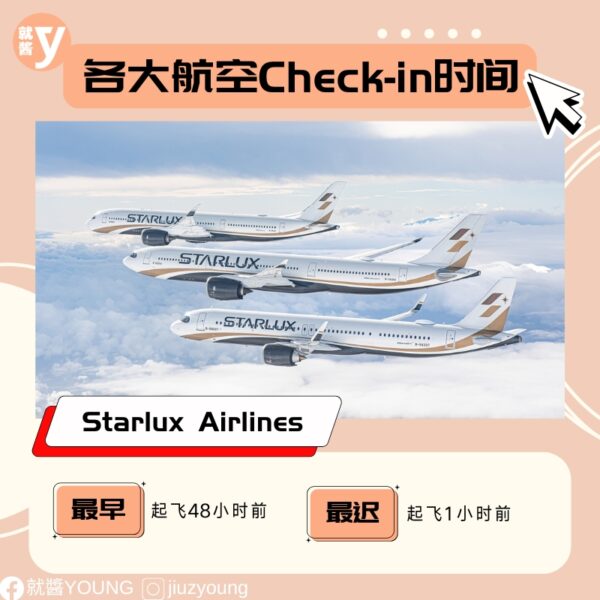 Airlines Check In Earliest And Latest Time (9)