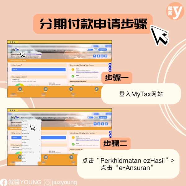 How To Apply Mytax E Ansuran (1)