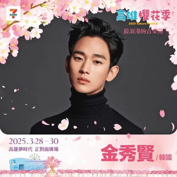 Kim Soo Hyun Kaoxiong
