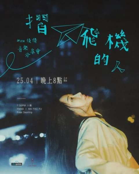 Zenjunqian