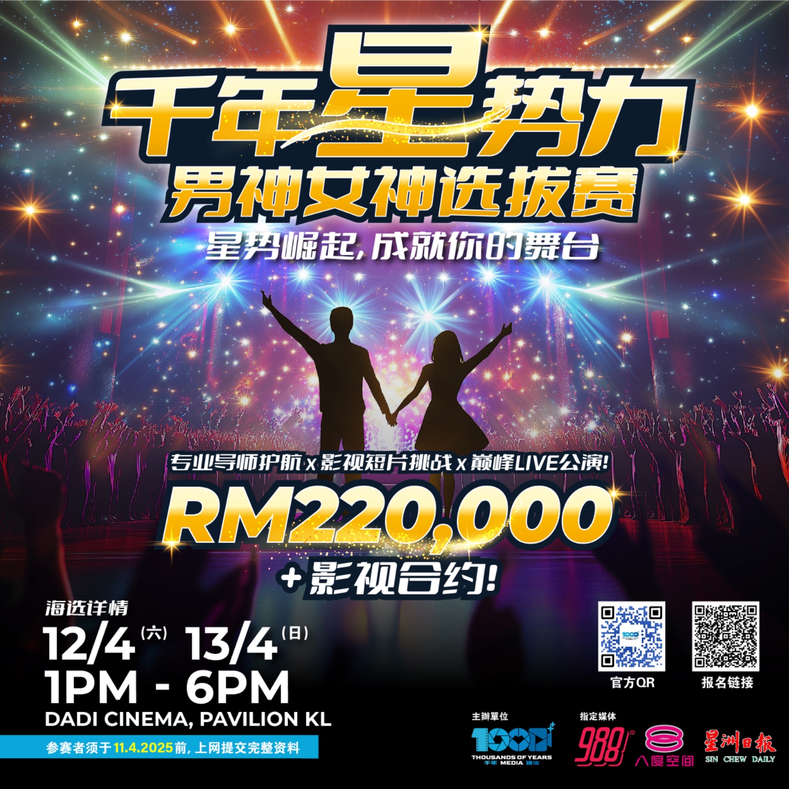 toym-shining-star-idol-competition