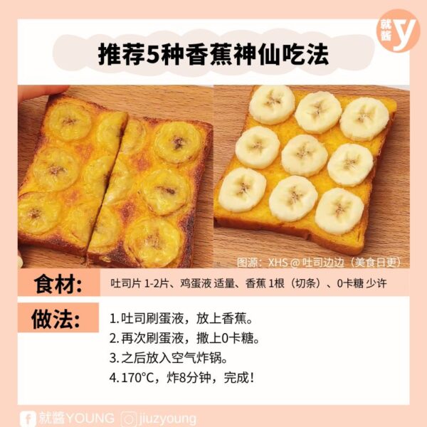 Banana Toast Roll Ups