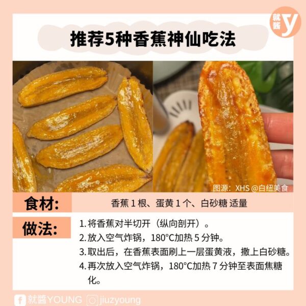 Caramelized Banana In Air Fryer Recipe