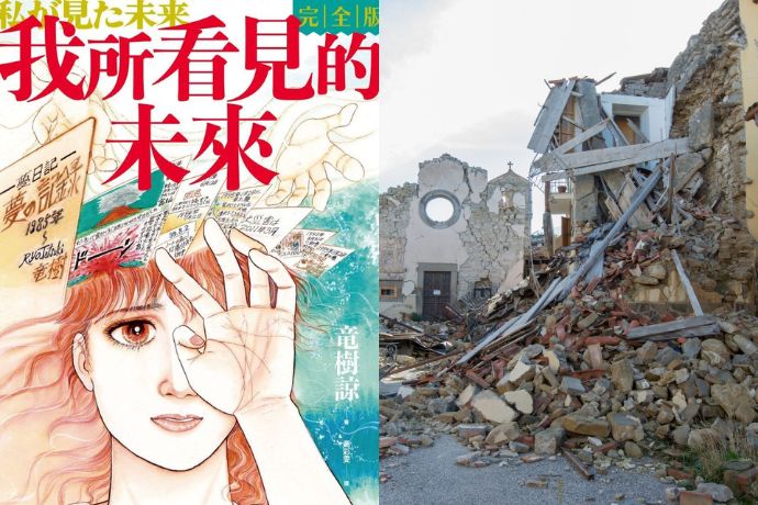 Does 'the Future I Saw' Predict A Great Disaster This July