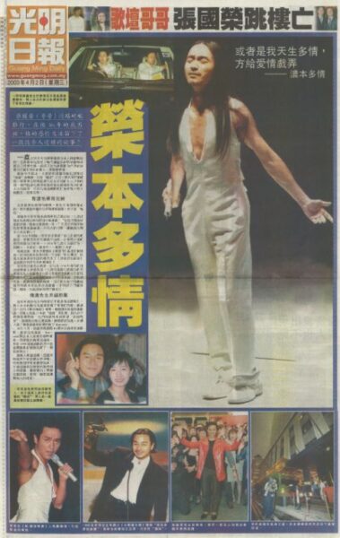 Leslie Cheung Guangming