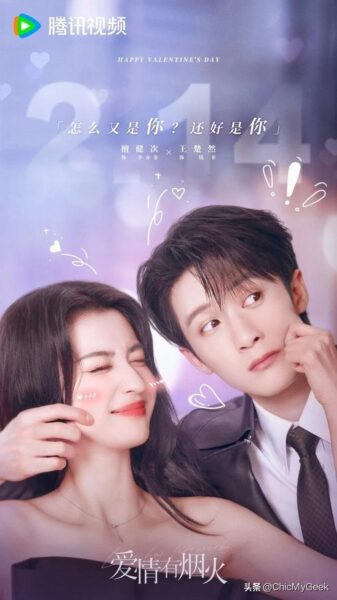 Sweet Chinese Dramas Coming In 2025 10
