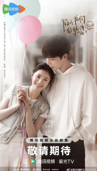 Sweet Chinese Dramas Coming In 2025 15
