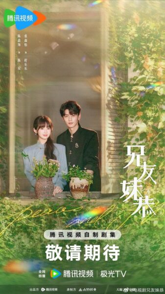 Sweet Chinese Dramas Coming In 2025 17