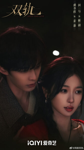 Sweet Chinese Dramas Coming In 2025 18 (1)