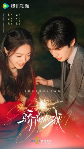Sweet Chinese Dramas Coming In 2025 3