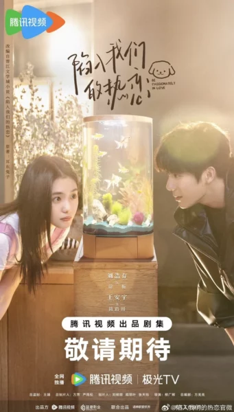 Sweet Chinese Dramas Coming In 2025 7
