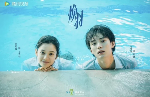 Sweet Chinese Dramas Coming In 2025 8