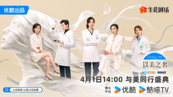 April C Drama Yimeizhiming 1